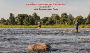 Псковская область река великая рыбалка
